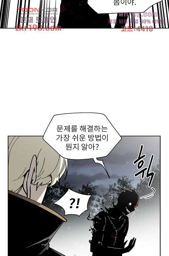 배고픈 자들의 도시 70화 3