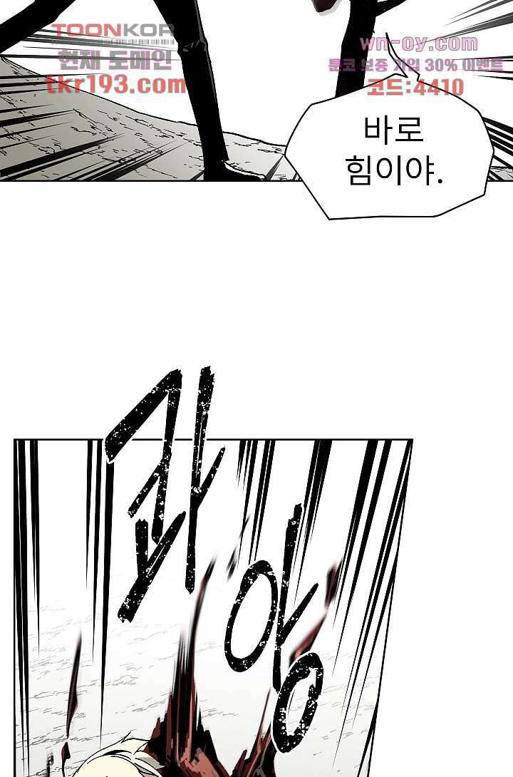 배고픈 자들의 도시 70화 5
