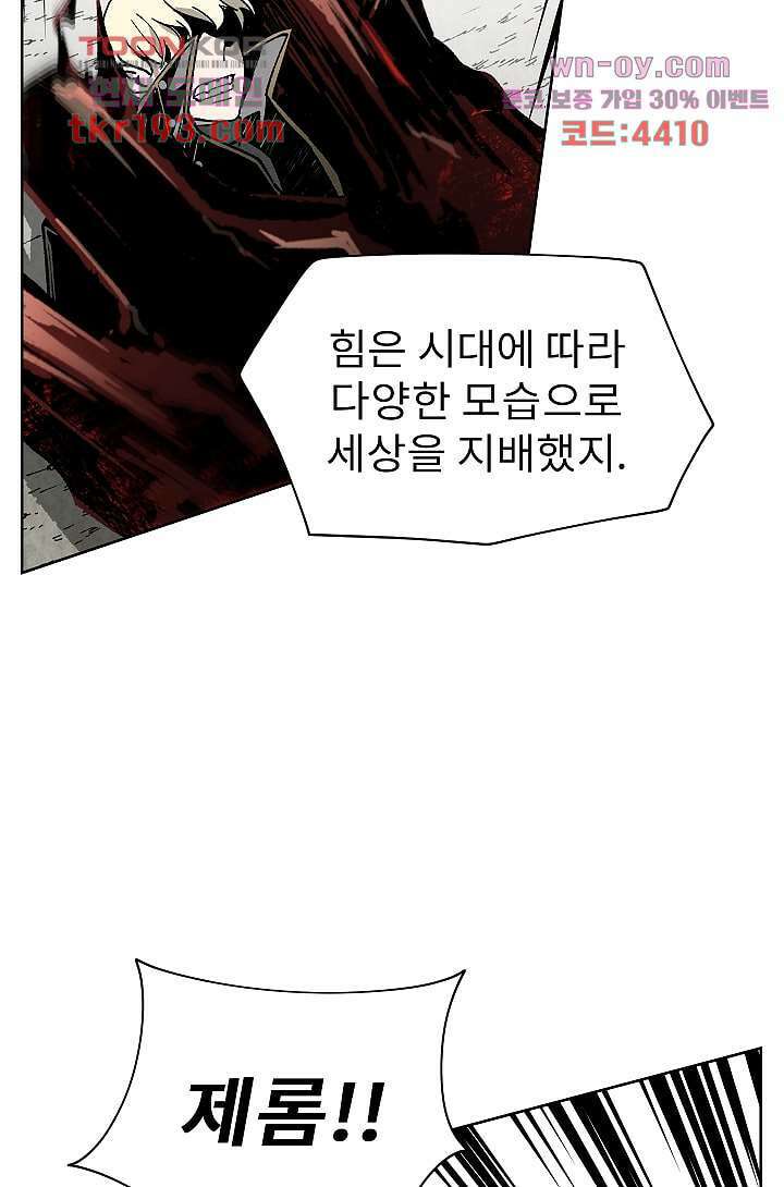 배고픈 자들의 도시 70화 6