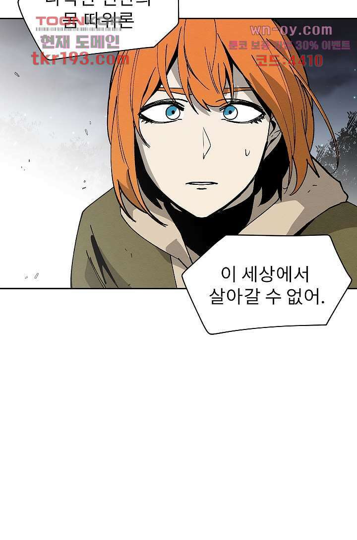 배고픈 자들의 도시 70화 12