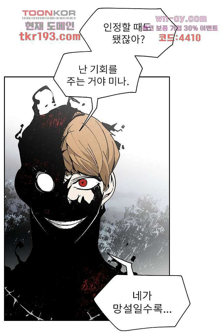 배고픈 자들의 도시 70화 14
