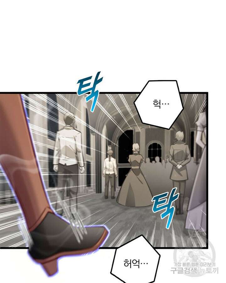 마녀를 지켜라 288화 3