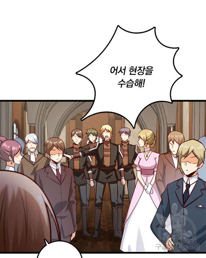 마녀를 지켜라 288화 10