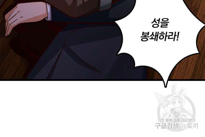 마녀를 지켜라 288화 14