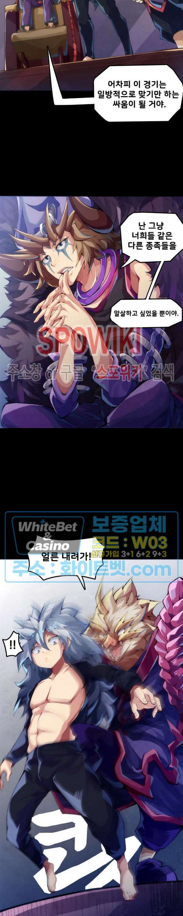 용상천하 23화 2