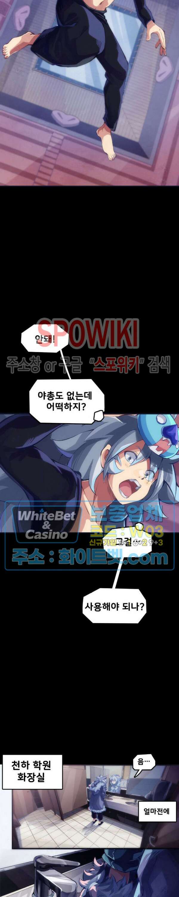 용상천하 23화 4
