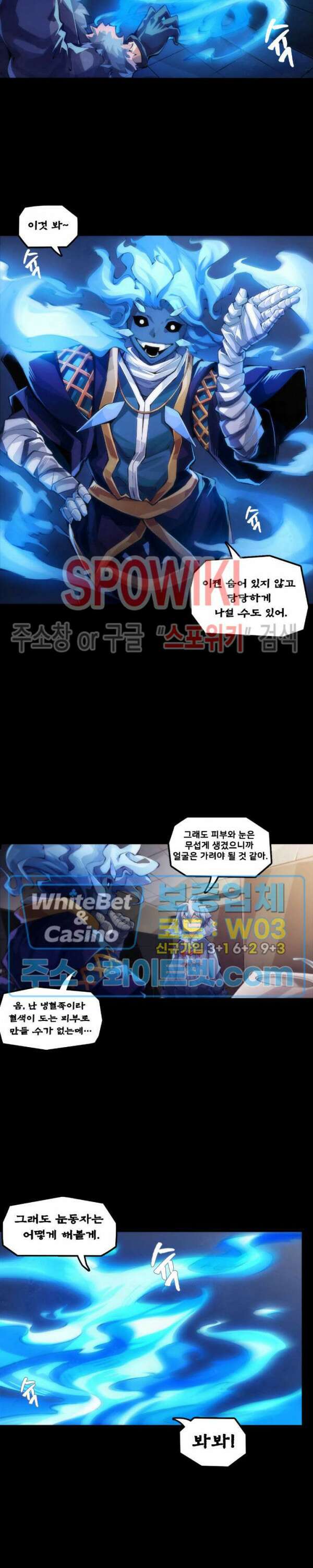 용상천하 23화 8