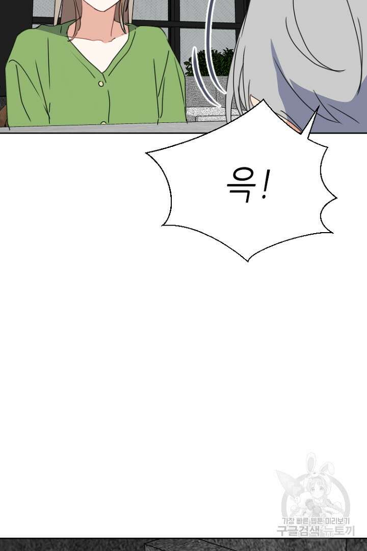 하필, 본부장 50화 5