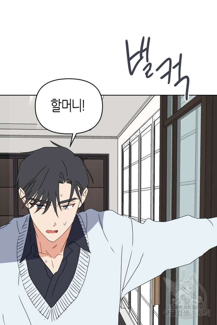 하필, 본부장 50화 26
