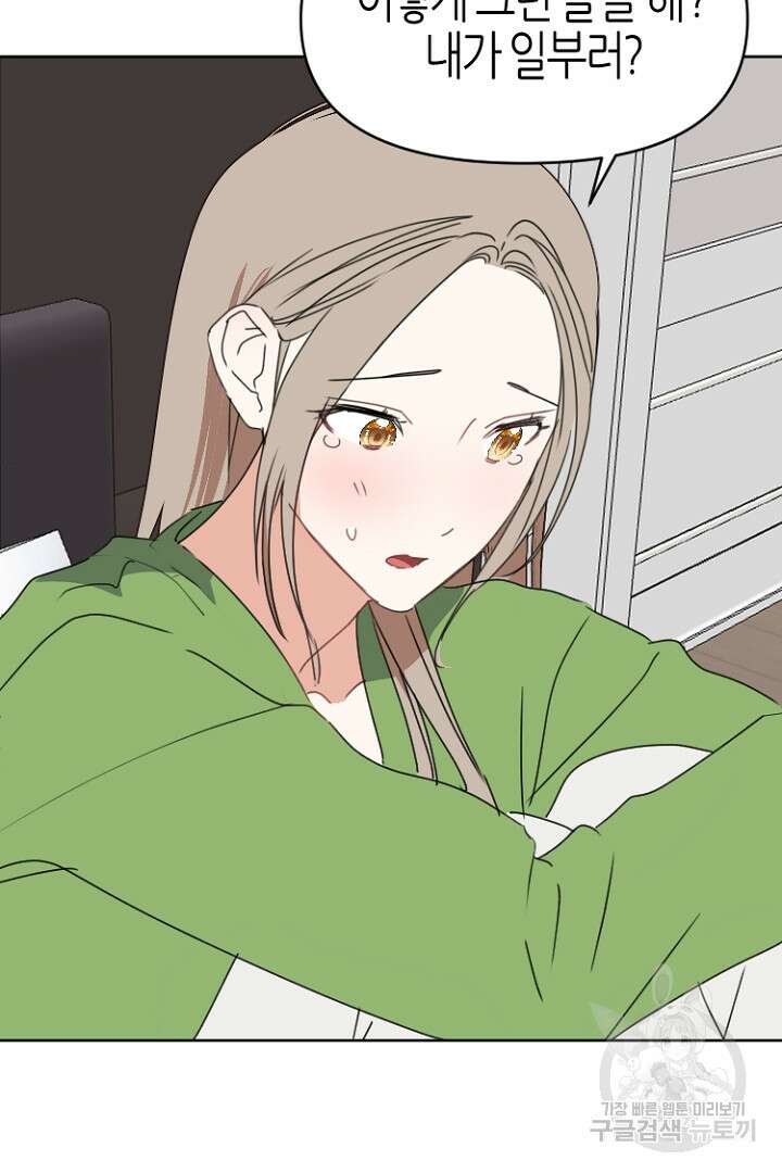 하필, 본부장 50화 52