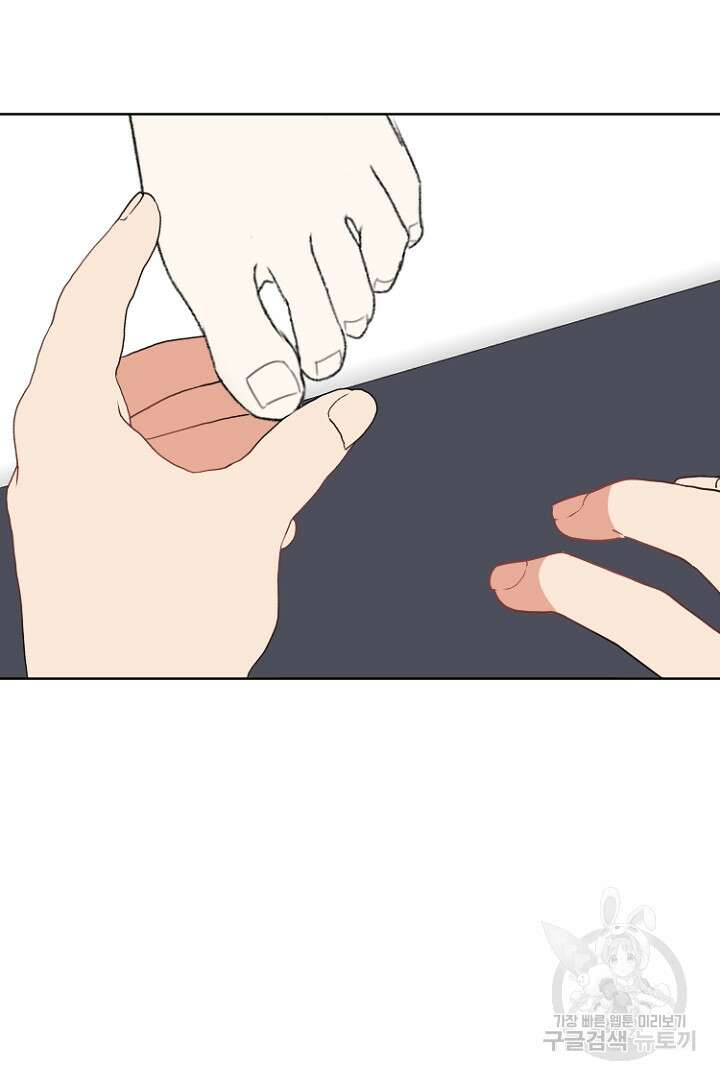 하필, 본부장 50화 61