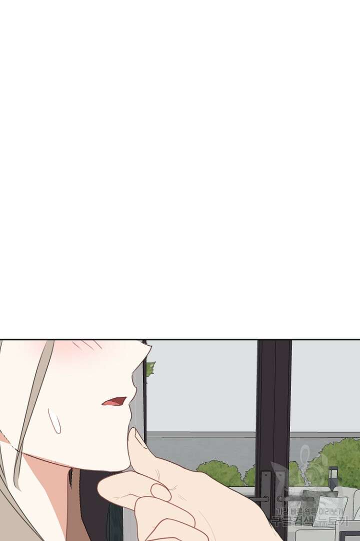 하필, 본부장 50화 76
