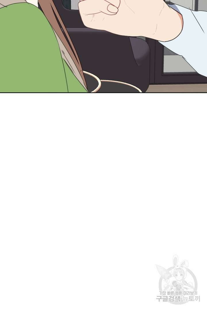 하필, 본부장 50화 77