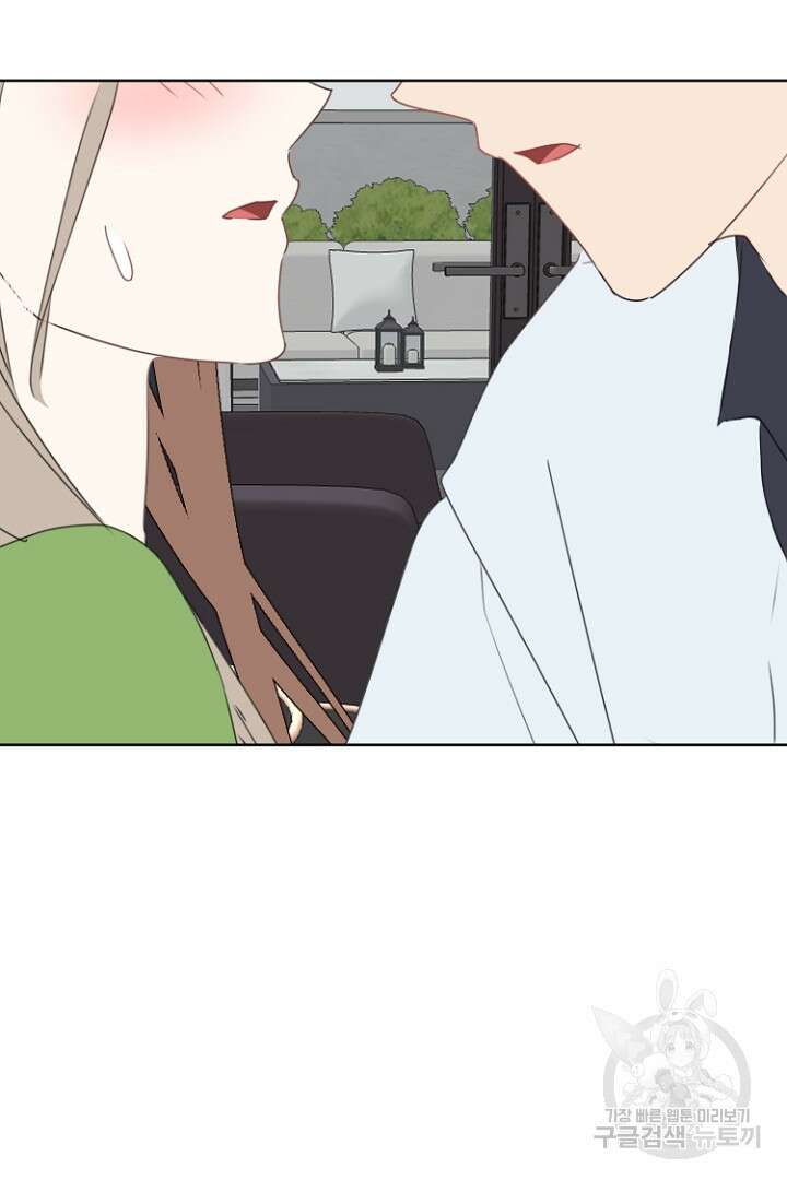 하필, 본부장 50화 78