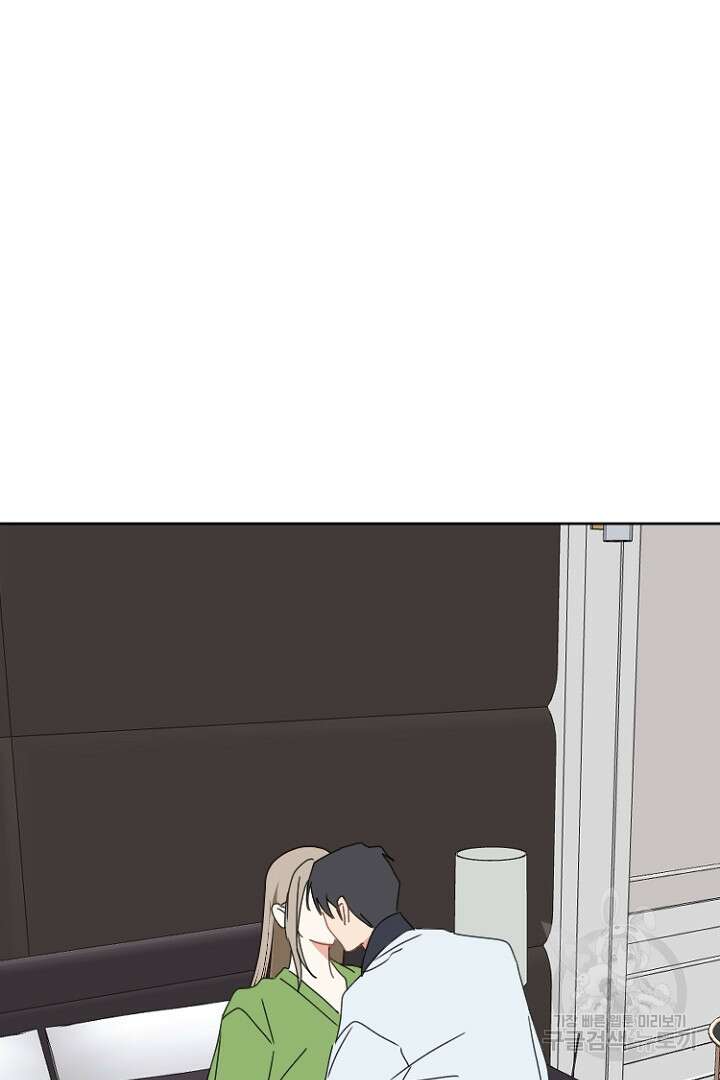 하필, 본부장 50화 79