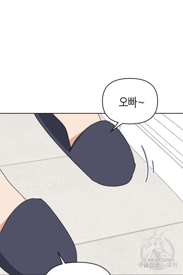 하필, 본부장 50화 87