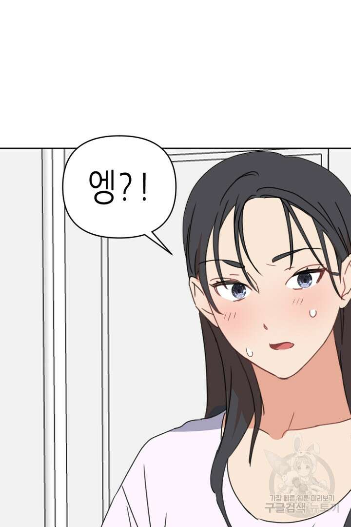 하필, 본부장 50화 90