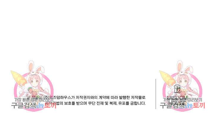 하필, 본부장 50화 92