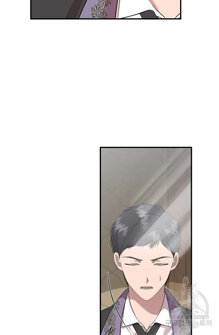 신데렐라는 내가 아니었다 74화 16