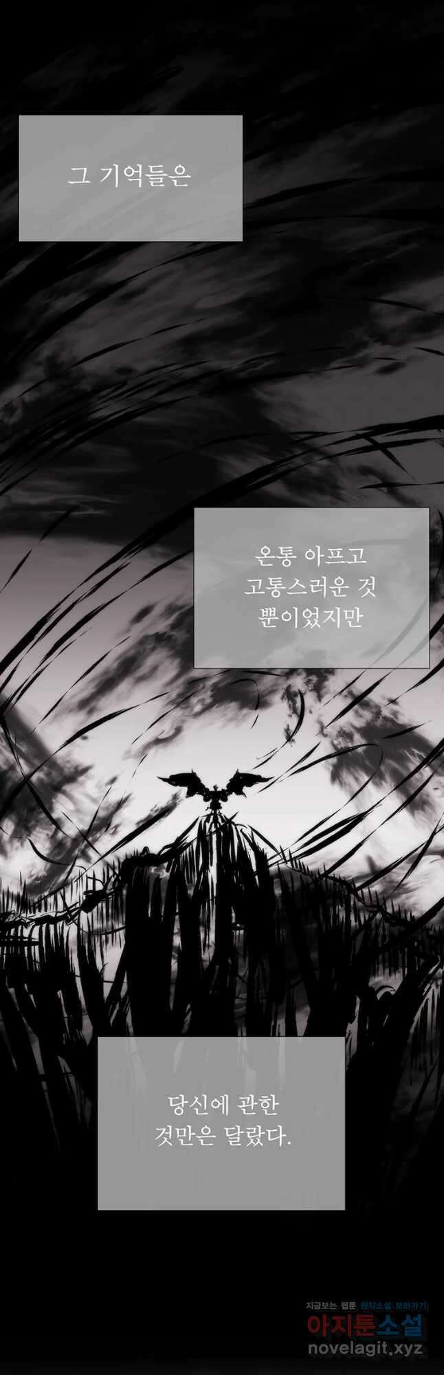 샬롯에게는 다섯 명의 제자가 있다 160화 3