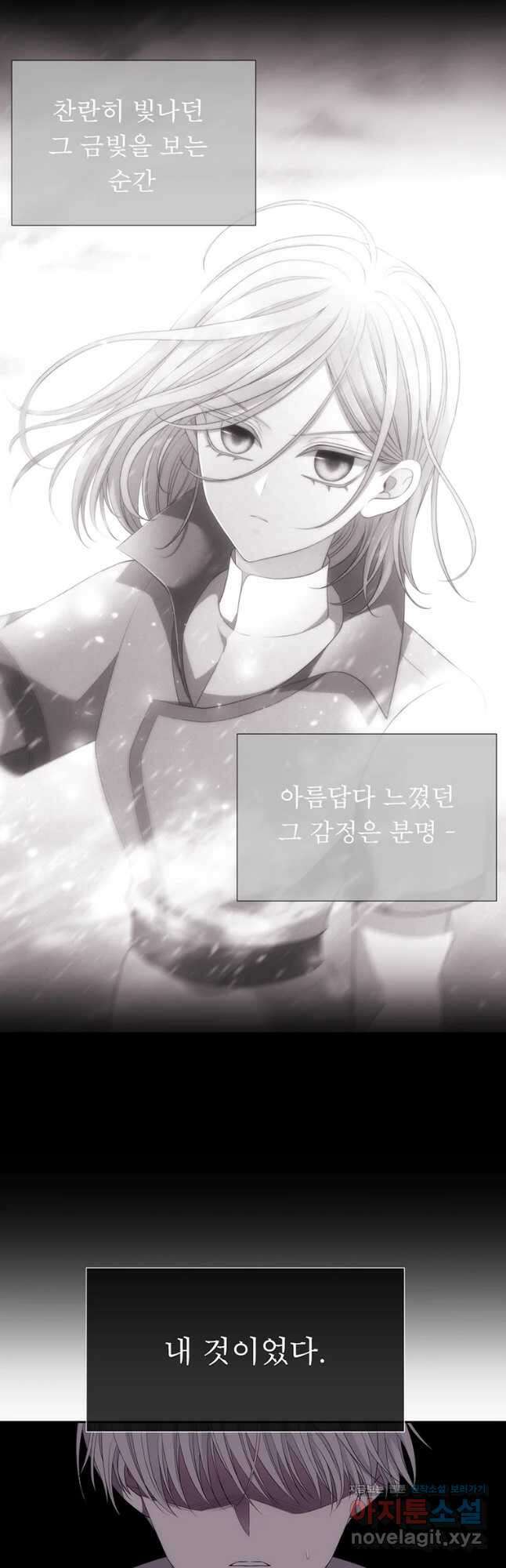 샬롯에게는 다섯 명의 제자가 있다 160화 4