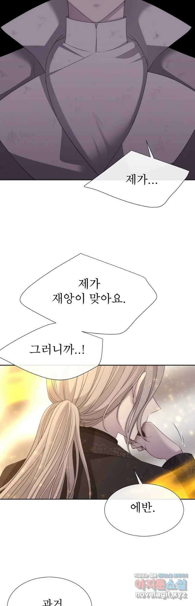 샬롯에게는 다섯 명의 제자가 있다 160화 5