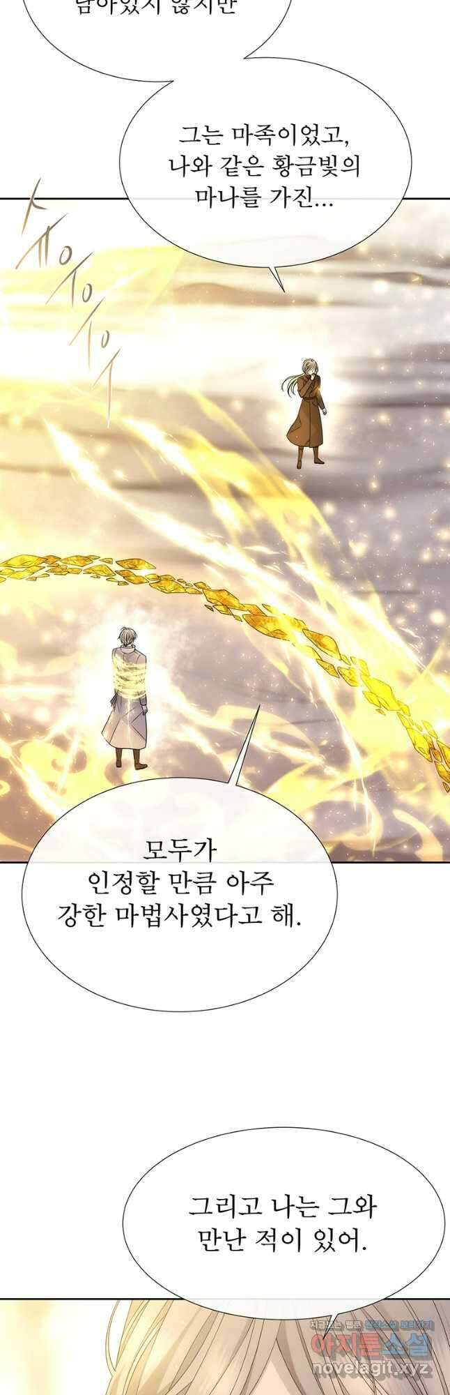 샬롯에게는 다섯 명의 제자가 있다 160화 7