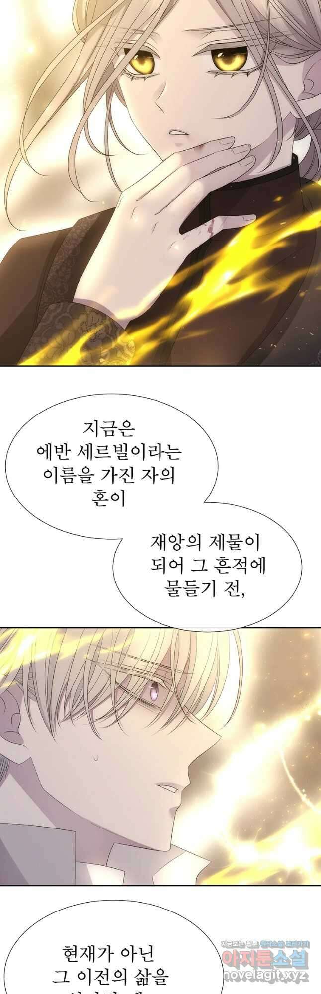 샬롯에게는 다섯 명의 제자가 있다 160화 8