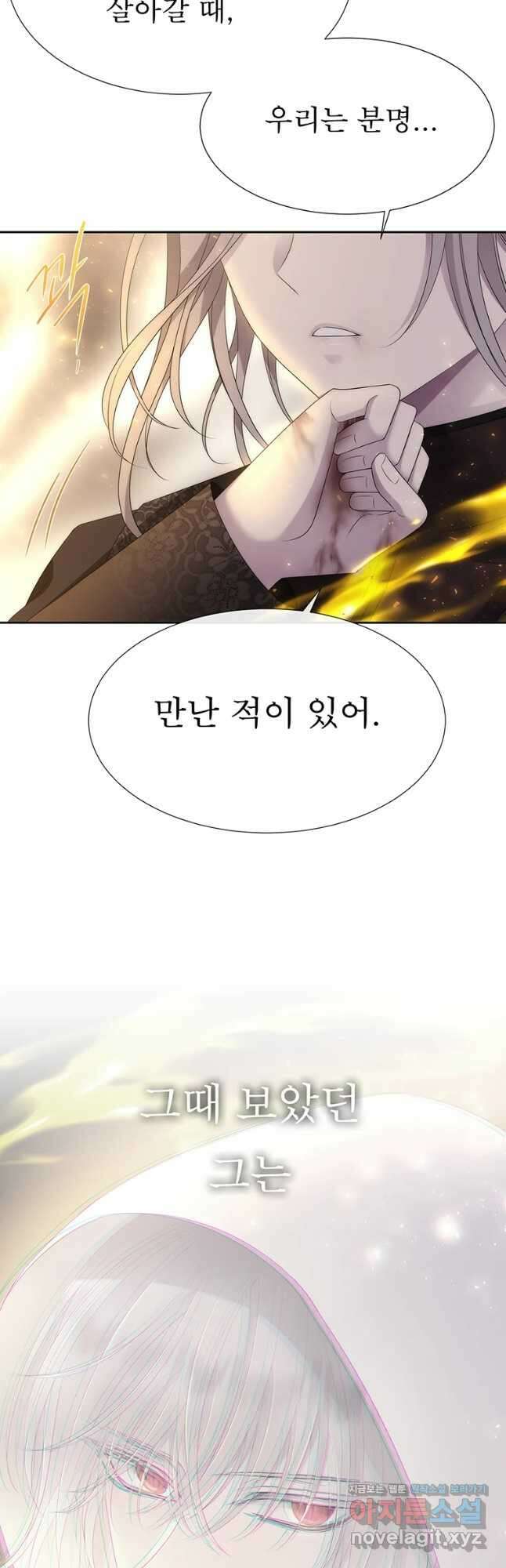 샬롯에게는 다섯 명의 제자가 있다 160화 9