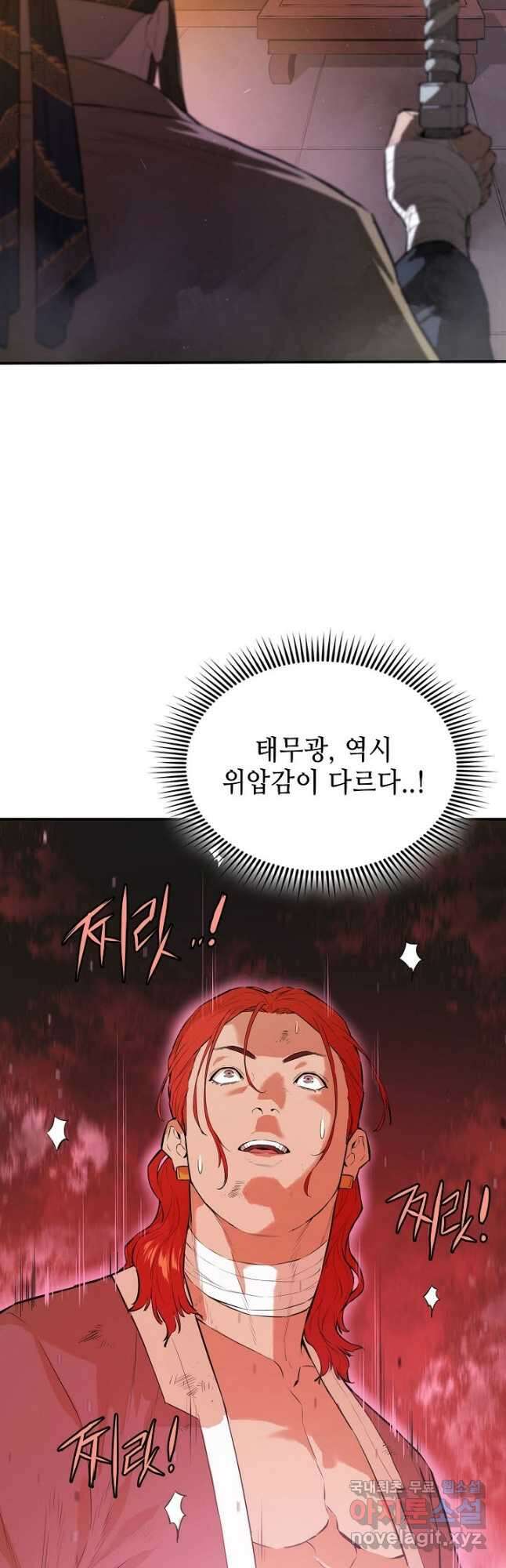악역무쌍 40화 2