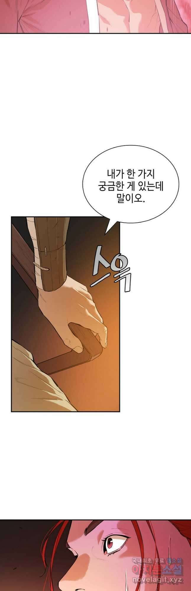 악역무쌍 40화 3