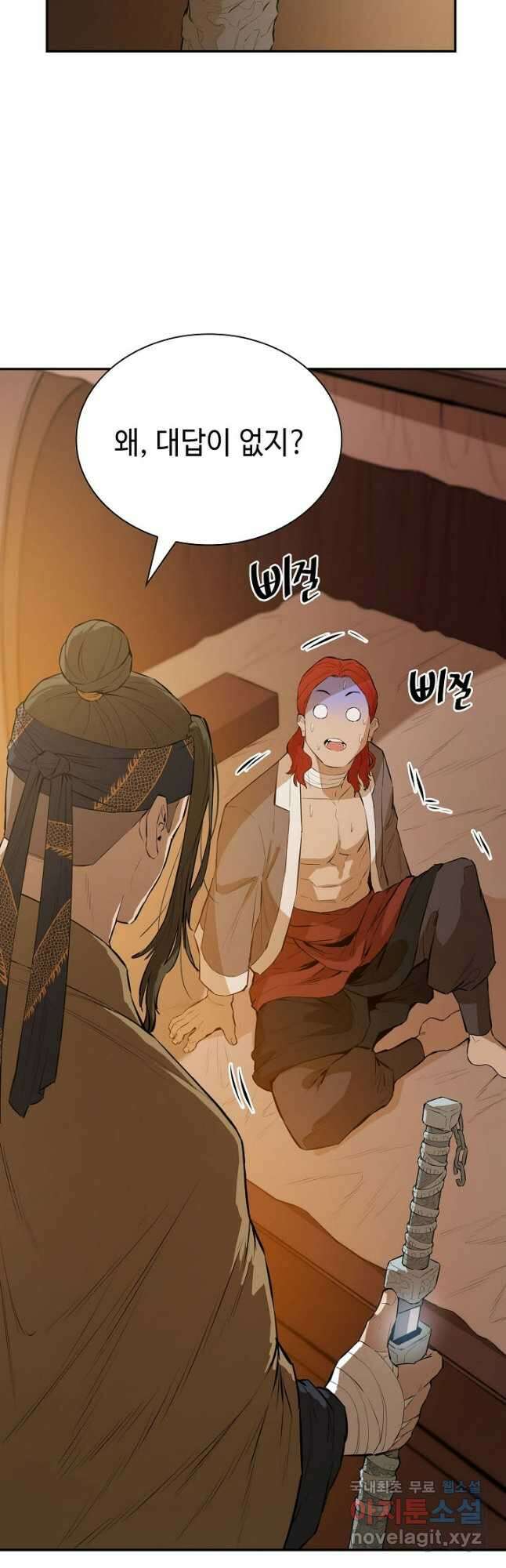 악역무쌍 40화 7