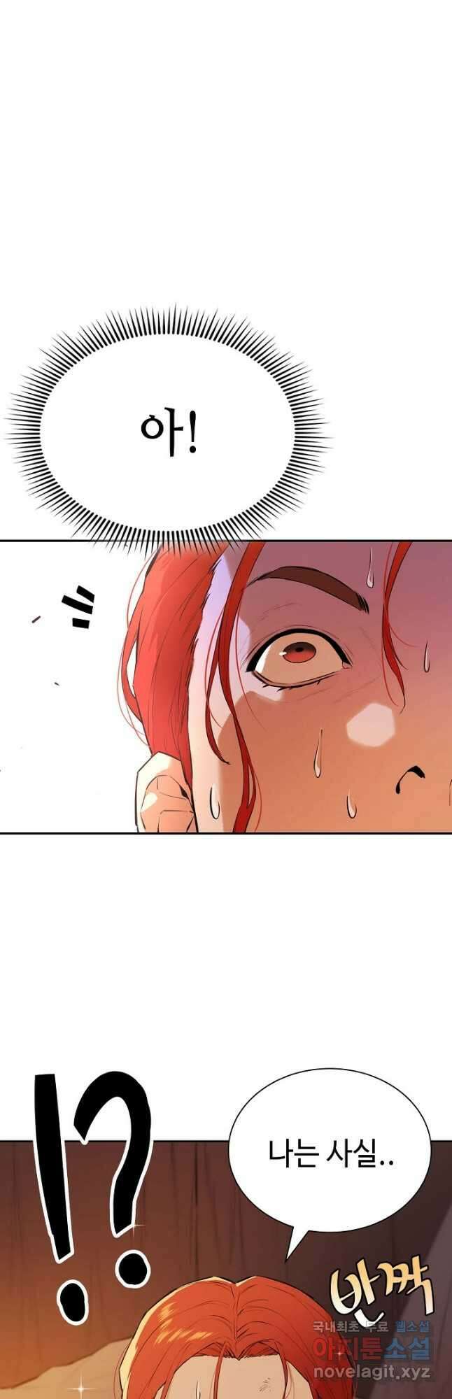 악역무쌍 40화 12