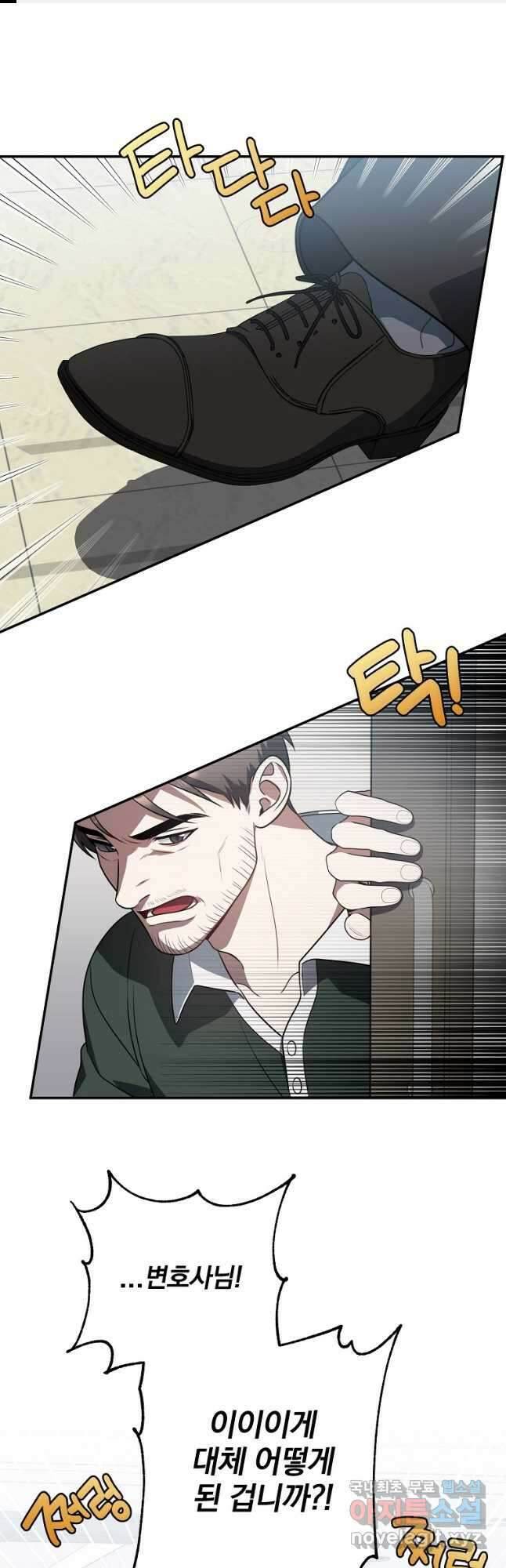 내가 죽였다 시즌2 21화 1