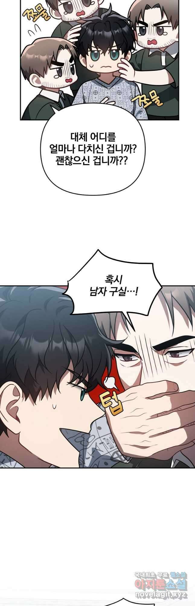내가 죽였다 시즌2 21화 3