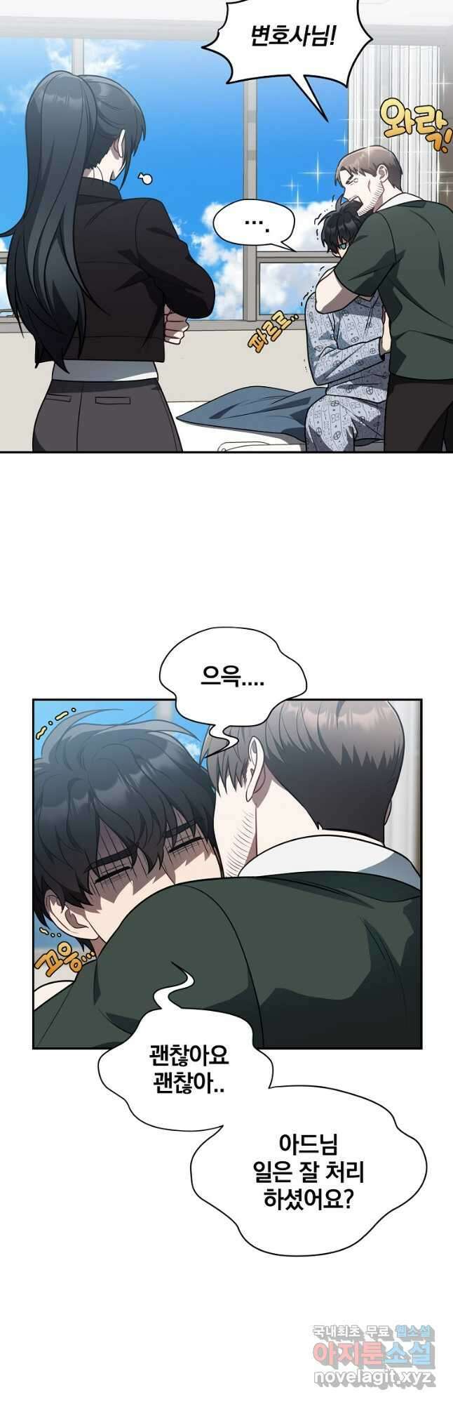 내가 죽였다 시즌2 21화 4