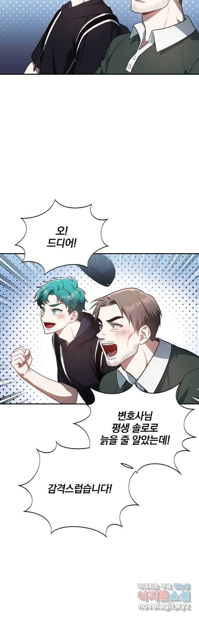 내가 죽였다 시즌2 21화 9