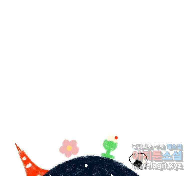 아오링 도쿄 46화 집사 카페 1