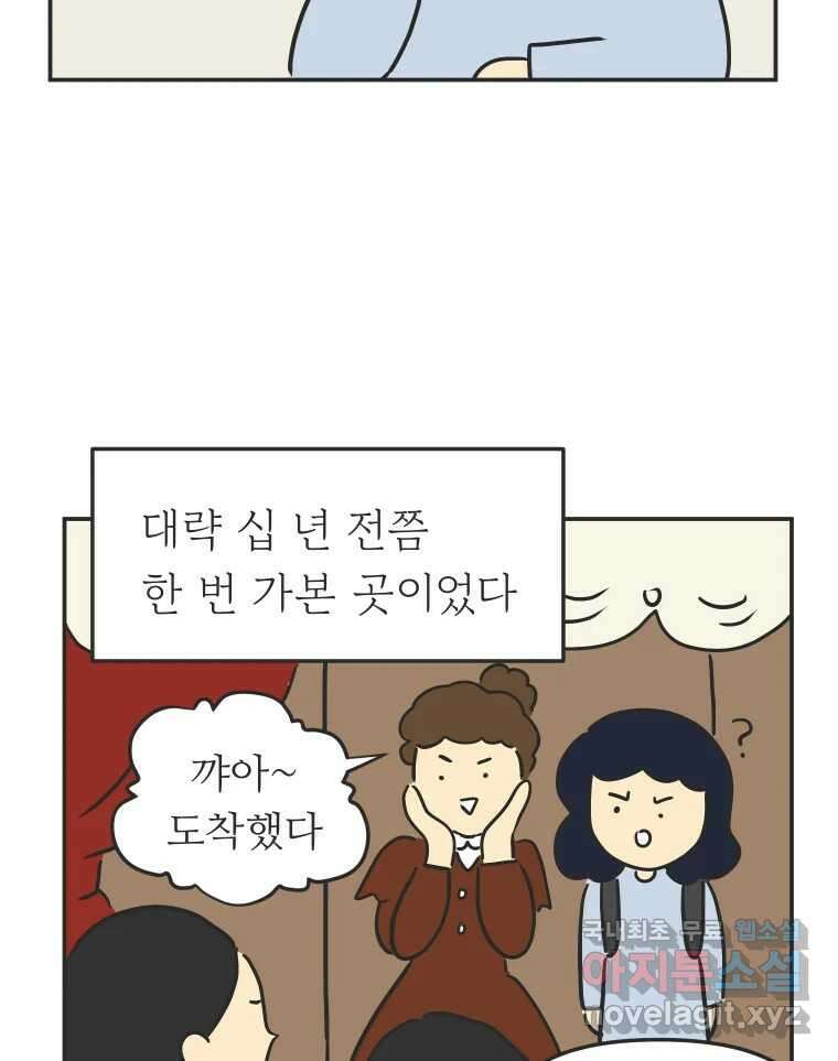 아오링 도쿄 46화 집사 카페 2