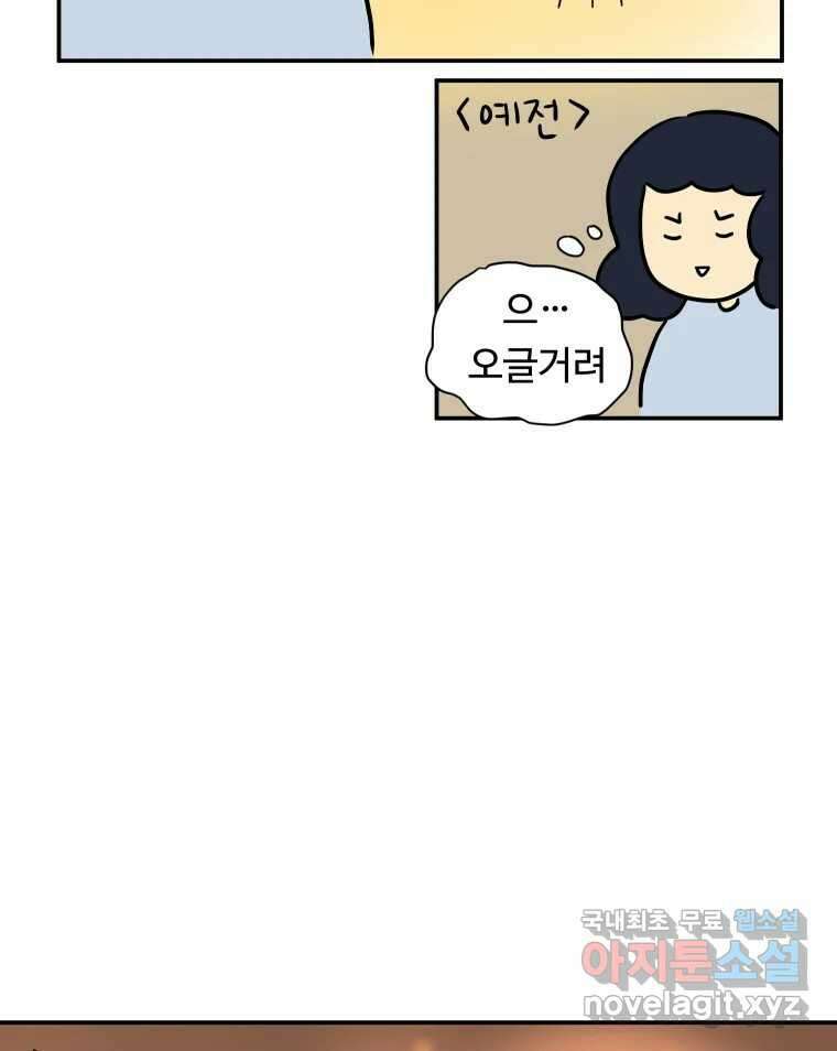 아오링 도쿄 46화 집사 카페 7