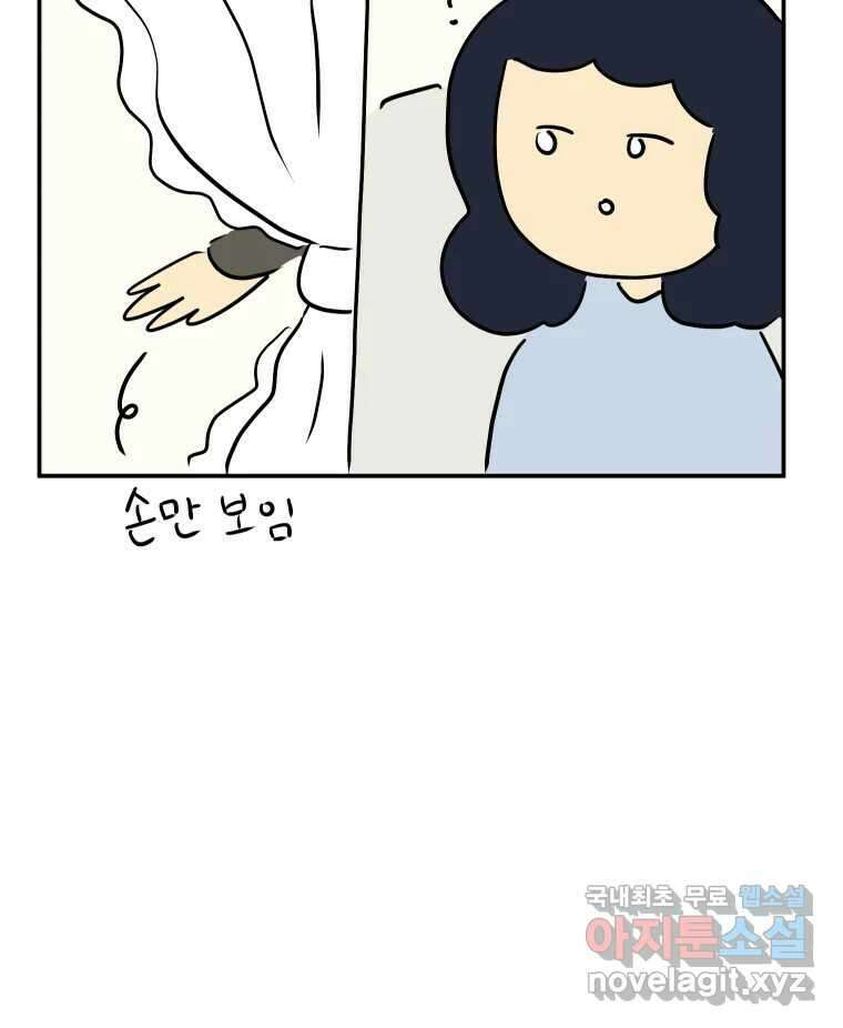 아오링 도쿄 46화 집사 카페 14