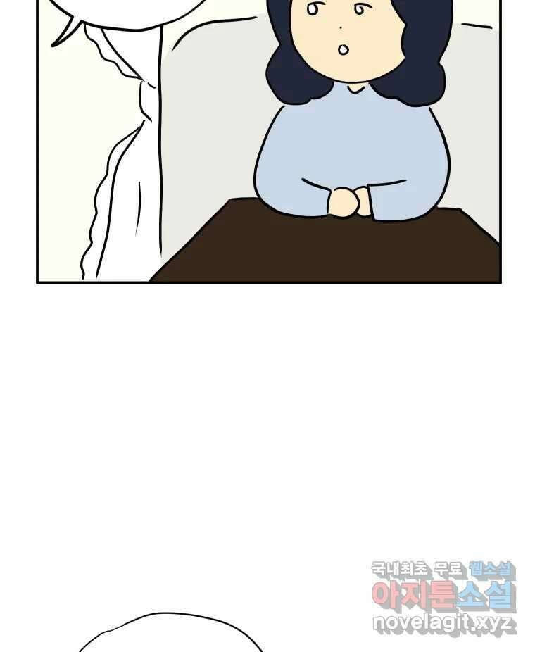 아오링 도쿄 46화 집사 카페 17