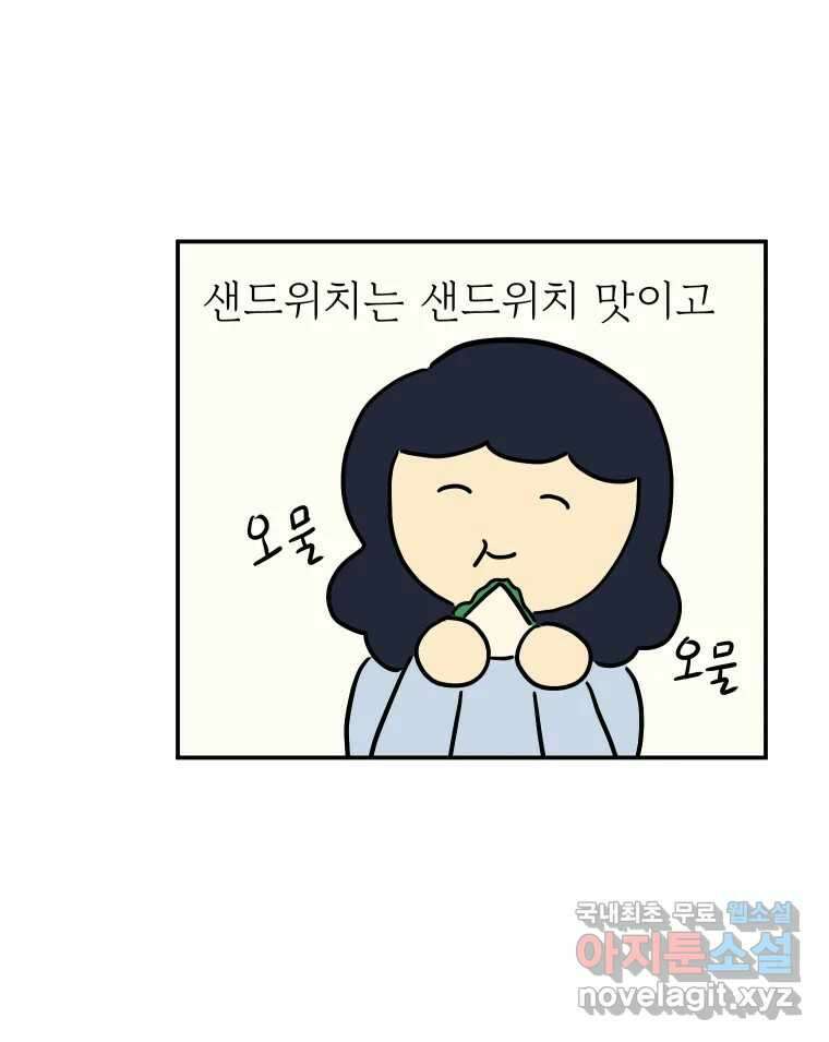 아오링 도쿄 46화 집사 카페 31