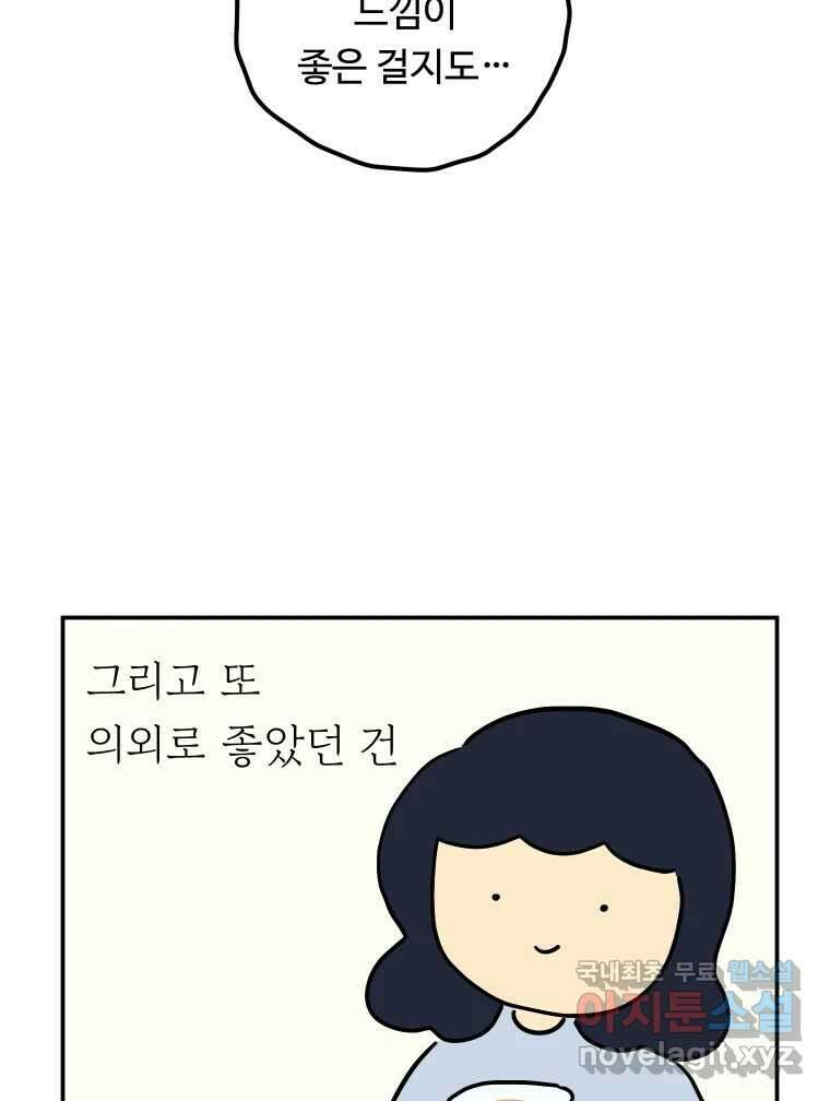 아오링 도쿄 46화 집사 카페 35