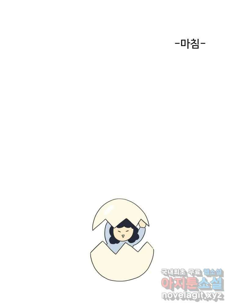 아오링 도쿄 46화 집사 카페 39