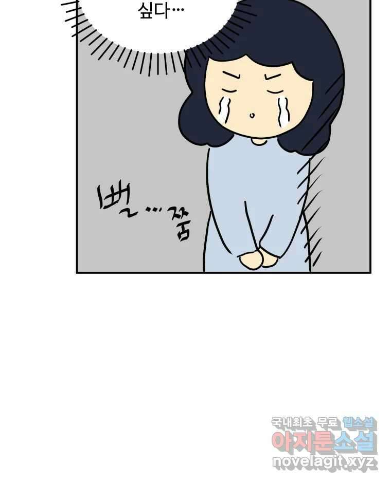 아오링 도쿄 46화 집사 카페 45