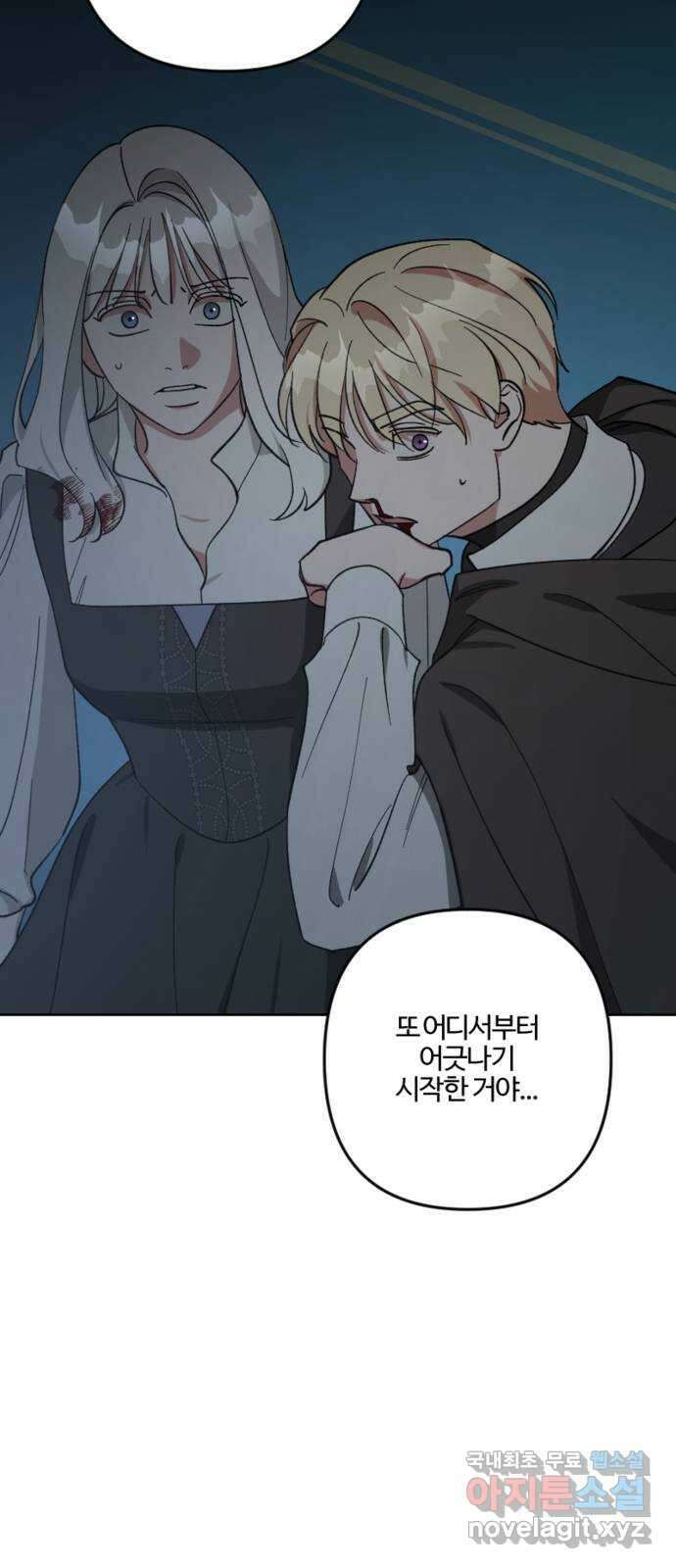 그 황제가 시곗바늘을 되돌린 사연 100화 9