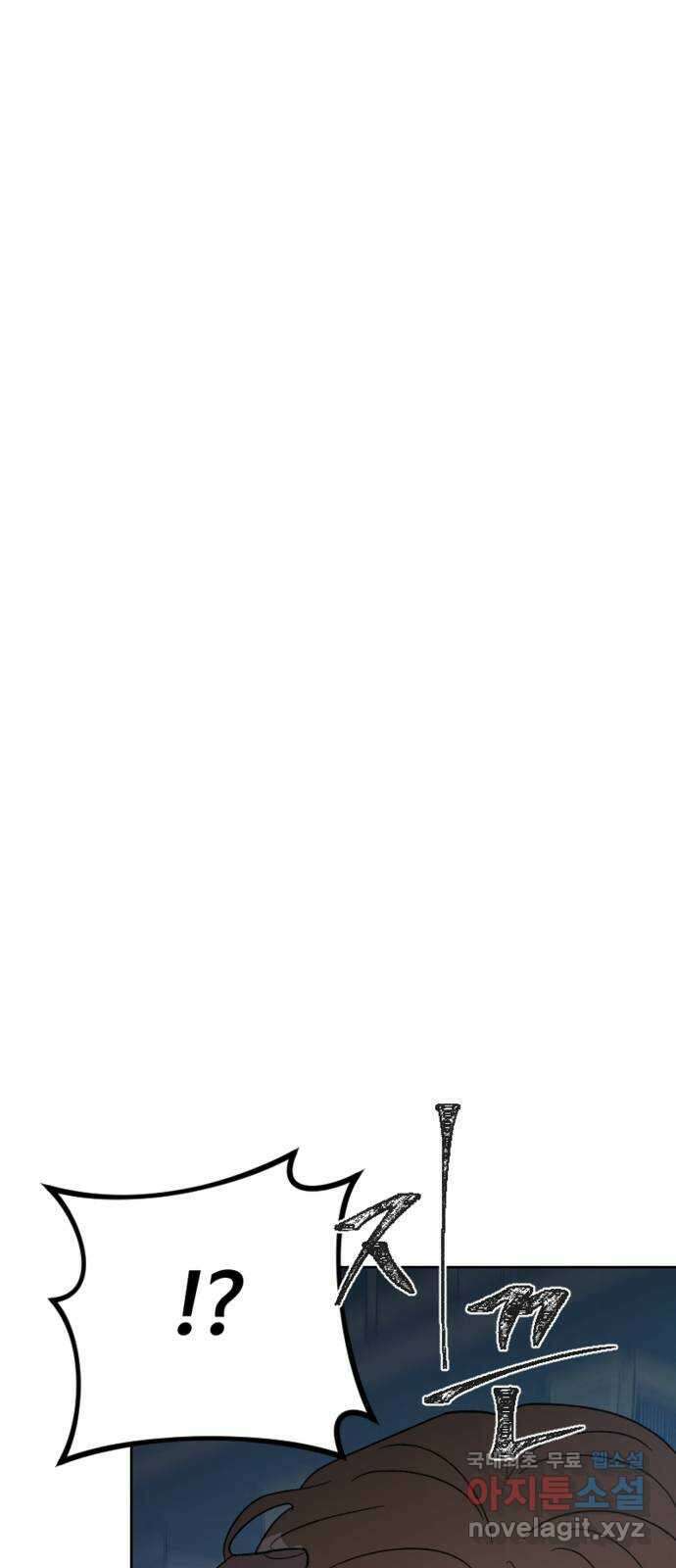 그 황제가 시곗바늘을 되돌린 사연 100화 12