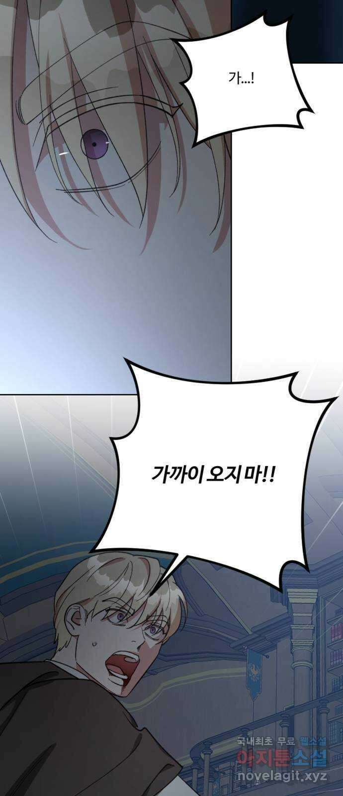 그 황제가 시곗바늘을 되돌린 사연 100화 20