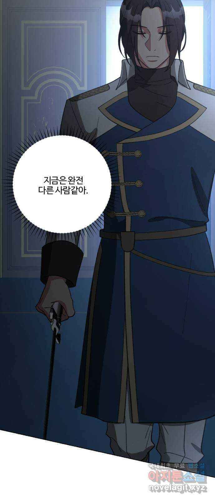 그 황제가 시곗바늘을 되돌린 사연 100화 24